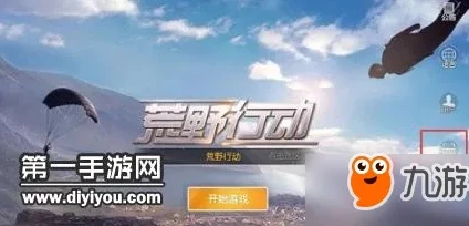 电脑版荒野行动需要下什么才能玩啊_电脑版荒野行动畅玩指南，所需下载内容全解析