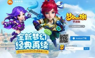 网易梦幻手游网页版_梦幻西游手游网页版，开启梦幻之旅的便捷之选