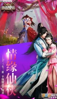 手游问道官方雷霆版本_探秘手游问道雷霆版，畅享经典仙侠之旅