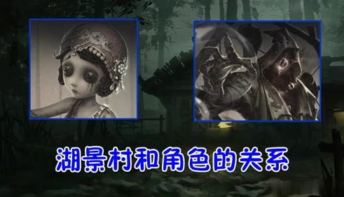 第五人格lh是谁_探秘第五人格中的神秘角色，Chris与LH