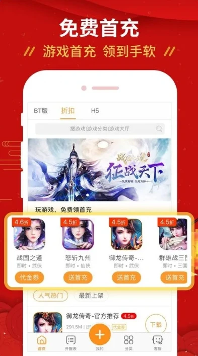 九妖折扣手游平台_九妖折扣手游平台app，畅享超值手游体验的绝佳之选