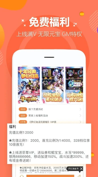 九妖折扣手游平台_九妖折扣手游平台app，畅享超值手游体验的绝佳之选