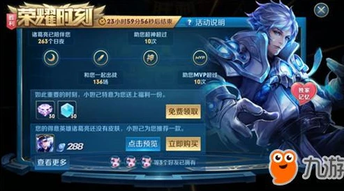 王者荣耀无需下载秒玩无限时间_王者荣耀无需下载，畅享秒玩无限时的游戏乐趣