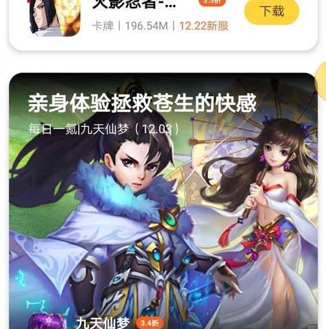 手游折扣app排行榜前10名_探秘手游折扣平台排行榜前十的APP，畅享超值游戏体验