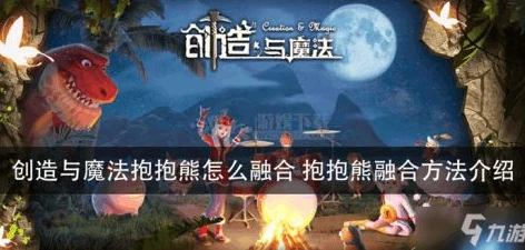 创造与魔法最新融合宠物蛟龙_创造与魔法，蛟龙合成武器全解析