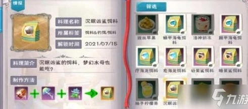 创造与魔法新版本宠物饲料_创造与魔法2021最新宠物饲料全解析