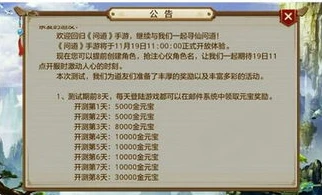 吉比特雷霆问道周年版_吉比特雷霆游戏问道周年版，重温经典，续写仙侠传奇