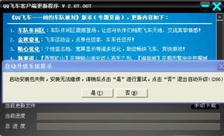 qq飞车下载的安装包在哪找_寻找QQ飞车下载安装包的位置全攻略