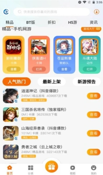 饺子游app_饺子游戏折扣平台注销全攻略，详细步骤与注意事项