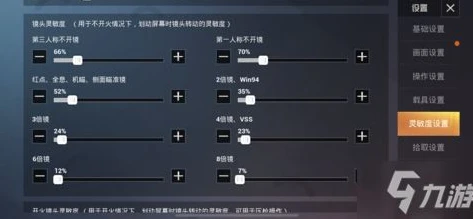 和平精英模拟器压枪灵敏度怎么调最稳定_和平精英模拟器压枪灵敏度调整全攻略，稳如老狗的秘诀