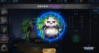 创造与魔法50级什么宠物最好_创造与魔法五十五级推荐宠物，强力伙伴助你驰骋贝雅大陆