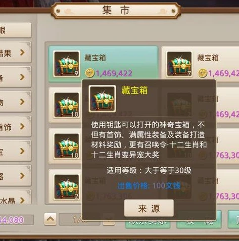 问道聚宝斋app苹果版_问道手游聚宝斋iOS版，畅享安全便捷的游戏交易之旅