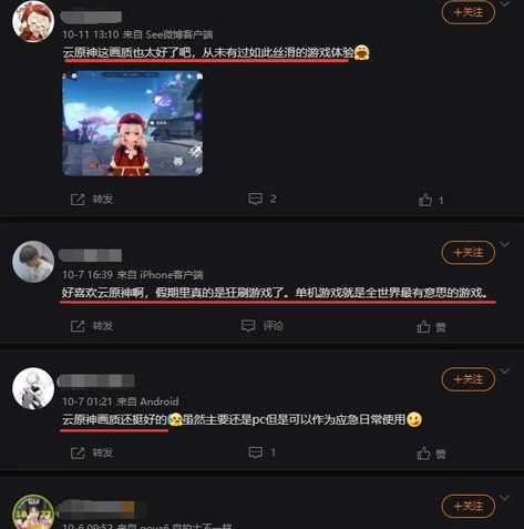 云原神电脑怎么下载_云原神电脑端下载全攻略，畅享原神世界的便捷之选