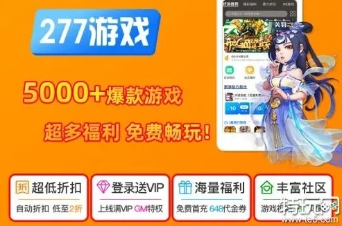 2020年手游折扣平台_2021手游折扣平台，畅享超值游戏体验