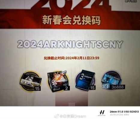 明日方舟兑换码大全2024_明日方舟2024兑换码大全，获取资源的便捷通道