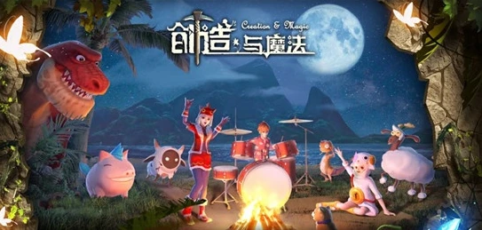 创造与魔法电脑版下载教程_创造与魔法电脑版下载全攻略