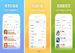 一折游戏_深度剖析01折手游App，是否真的好用？