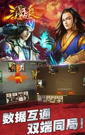 三国杀ol 手机版_三国杀OL手机版，指尖上的三国风云