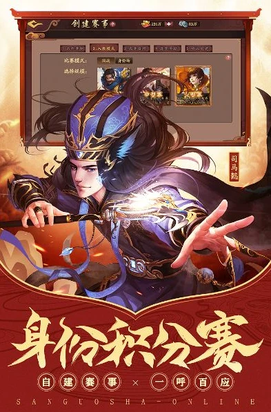 三国杀ol 手机版_三国杀OL手机版，指尖上的三国风云