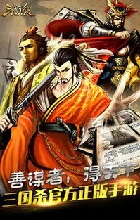 三国杀手机电脑通用版_三国杀手游电脑版免在线玩，畅享三国杀的全方位攻略