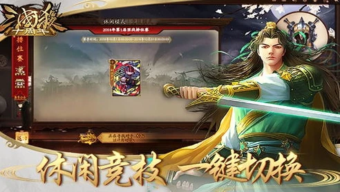 三国杀手机电脑通用版_三国杀手游电脑版免在线玩，畅享三国杀的全方位攻略