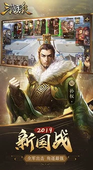 三国杀手机电脑通用版_三国杀手游电脑版免在线玩，畅享三国杀的全方位攻略