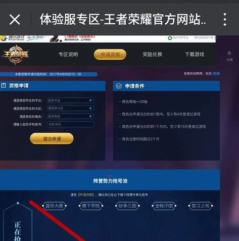 穿越火线枪战王者体验服申请入口_穿越火线枪战王者体验服申请全攻略