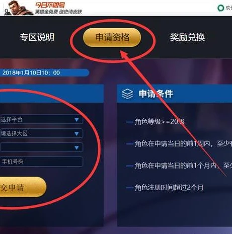 穿越火线枪战王者体验服申请入口_穿越火线枪战王者体验服申请全攻略
