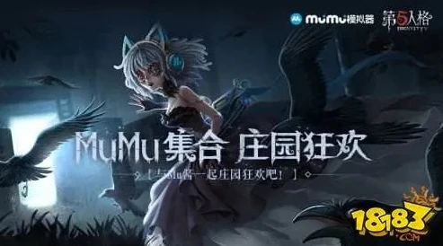 第五人格mobius视频_〈第五人格〉陌兮，在神秘庄园中的独特冒险之旅