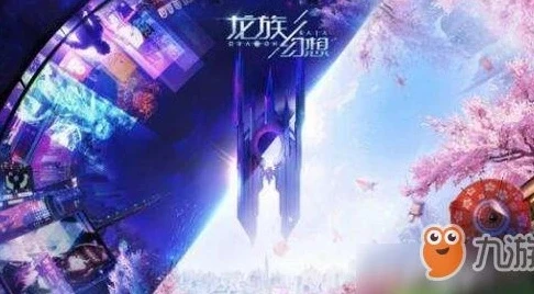 龙族幻想怎么下载_龙族幻想云游戏安装全攻略，轻松下载畅玩奇幻世界