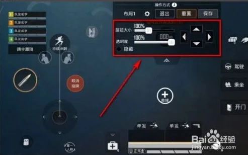 和平精英怎么调整方向_和平精英方向控制调整全攻略，优化操作体验