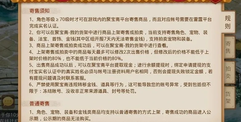 问道手游聚宝斋提现规则_问道手游聚宝斋提现到账全解析，规则、流程与注意事项