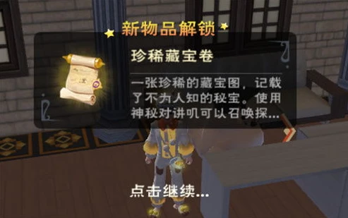 创造与魔法稀有宝箱坐标_创造与魔法藏宝图位置全解析，探索稀有宝箱坐标