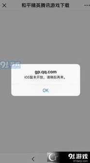 和平精英ios怎么退款充值退款方法介绍_和平精英苹果充值退款申请流程全解析