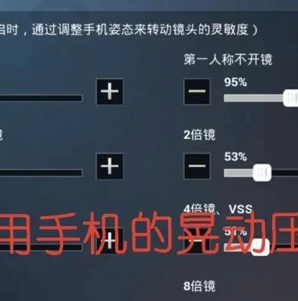 和平精英灵敏度设置华为手机怎么设置_和平精英华为手机灵敏度设置全攻略