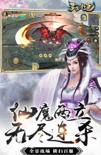 斩魔问道手游官服正版官网下载安装_斩魔问道，畅游官服正版的仙侠之旅