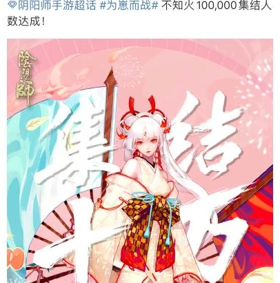 阴阳师 集结期_阴阳师集结期，开启式神之旅的重要前奏