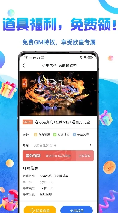 0氪手游平台app_0氪手游平台app，畅享送充值卡的手游福利世界