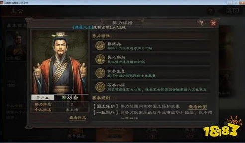 三国志战略版地势力值怎么算_解析〈三国志战略版〉地势力值的计算机制与战略影响