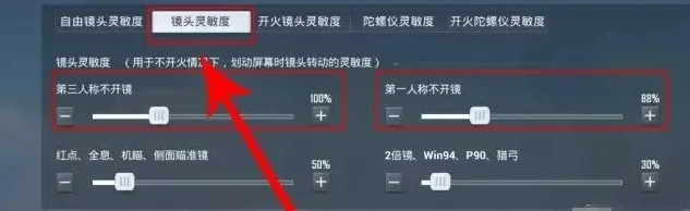 和平精英华为手机怎么调适合自己的灵敏度设置_和平精英华为手机灵敏度调试全攻略，打造专属你的最佳设置