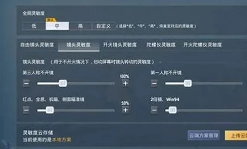 和平精英华为手机怎么调适合自己的灵敏度设置_和平精英华为手机灵敏度调试全攻略，打造专属你的最佳设置