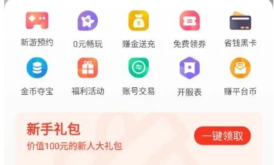 1折手游平台app_警惕0.1折手游APP背后的重重套路