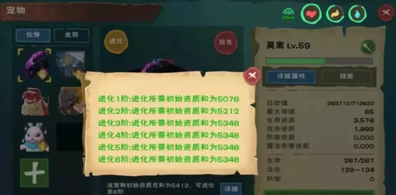 创造与魔法怎样修复变异宠物_创造与魔法，变异宠物修复全攻略