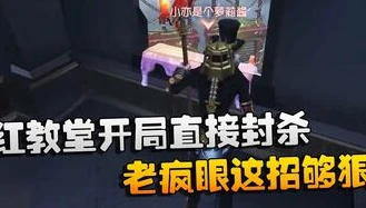 第五人格潘大帅观战盲女怎么获得_潘大帅观战盲女，第五人格中的独特视角与技巧获取