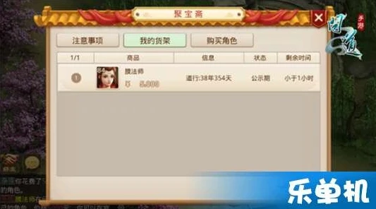 问道手游聚宝斋APP怎么下载_问道手游聚宝斋APP下载全攻略，畅享安全交易之旅