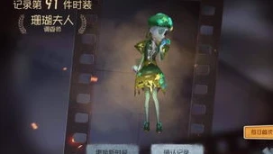 第五人格抽奖视频2019_小贱第五人格2019抽奖，惊喜与刺激的欧非大赏