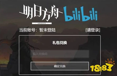 明日方舟2021年兑换码_探寻明日方舟2022兑换码，回顾2021兑换码的启示