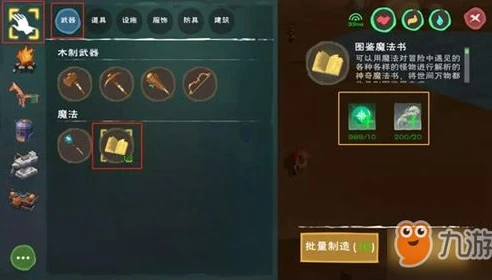 创造与魔法物品图鉴_创造与魔法物品制作大全，从基础到高级的全图鉴解析