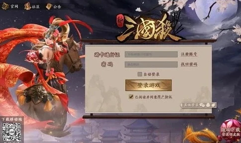 三国杀ol网页版入口_畅游三国杀OL网页版，策略与智谋的精彩对决