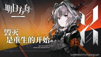 明日方舟好玩不?_探索〈明日方舟〉，一款独特而迷人的游戏